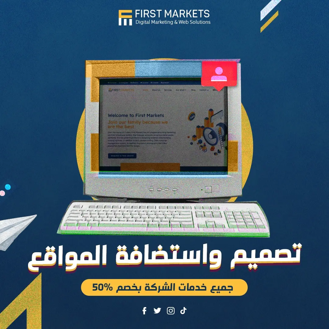 افضل شركات تصميم مواقع في مصر Frist Markets