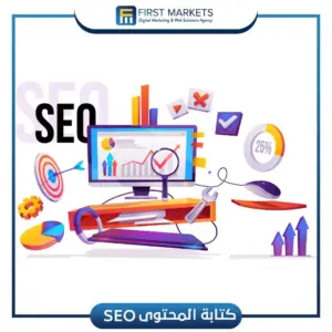 كتابة محتوي SEO 