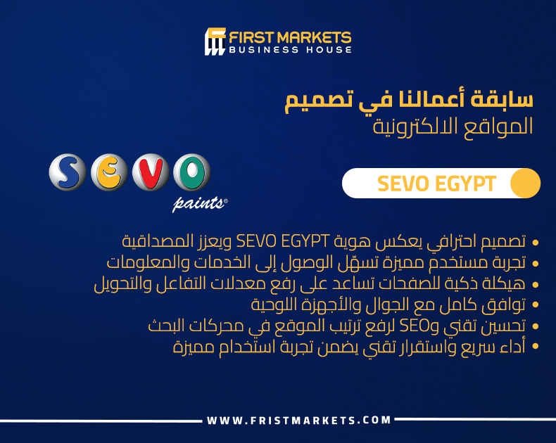 أفضل شركات تصميم مواقع الكترونية في مصر 2026 |مقارنة شاملة 10 سابقة أعمالنا في تصميم المواقع الإلكترونية