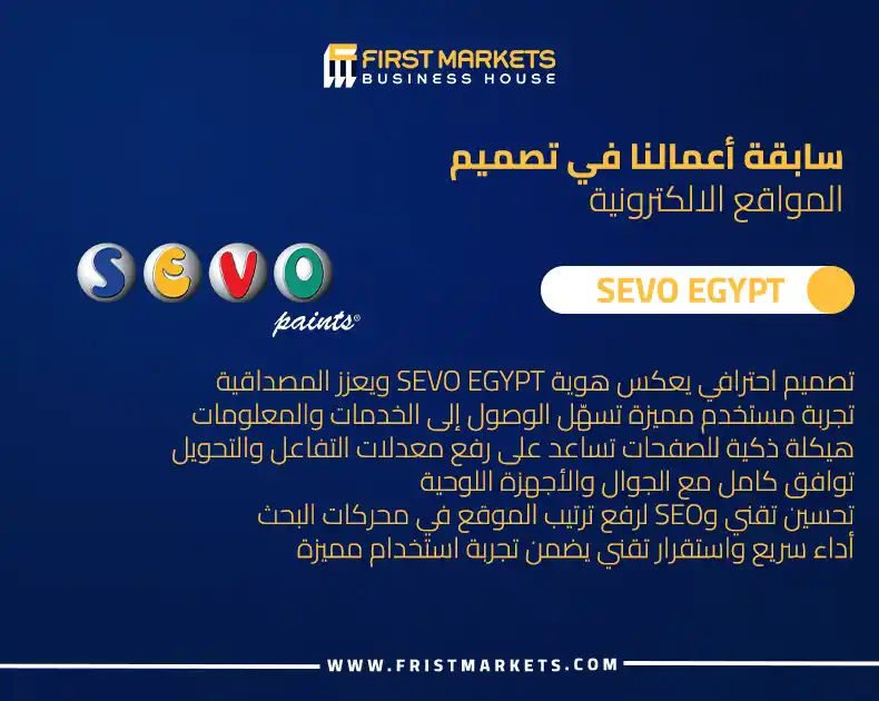 أفضل شركات تصميم مواقع الكترونية في مصر 2026 |مقارنة شاملة 10 سابقة أعمالنا في تصميم المواقع الإلكترونية