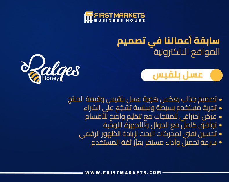 أفضل شركات تصميم مواقع الكترونية في مصر 2026 |مقارنة شاملة 11 سابقة أعمالنا في تصميم المواقع الإلكترونية