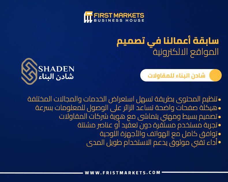 أفضل شركات تصميم مواقع الكترونية في مصر 2026 |مقارنة شاملة 13 سابقة أعمالنا في تصميم المواقع الإلكترونية