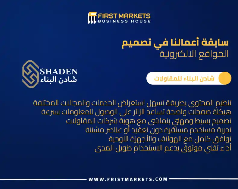 أفضل شركات تصميم مواقع الكترونية في مصر 2026 |مقارنة شاملة 13 سابقة أعمالنا في تصميم المواقع الإلكترونية