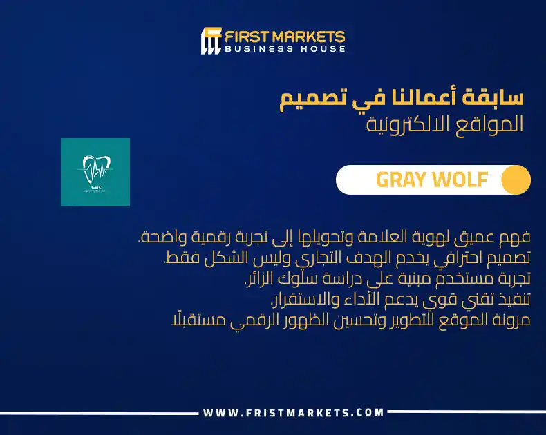 أفضل شركات تصميم مواقع الكترونية في مصر 2026 |مقارنة شاملة 12 سابقة أعمالنا في تصميم المواقع الإلكترونية