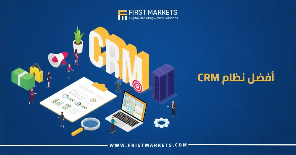 أفضل نظام crm