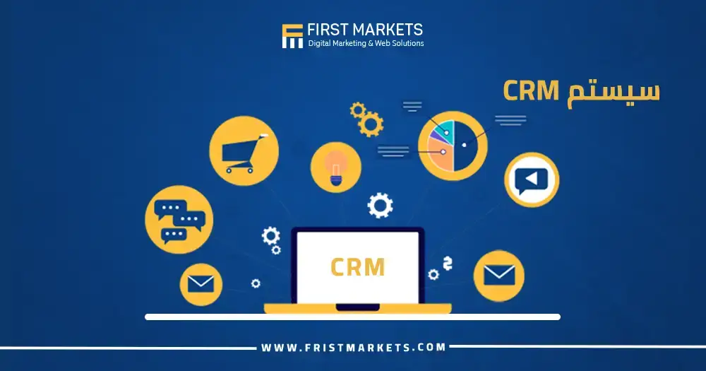 سيستم crm 