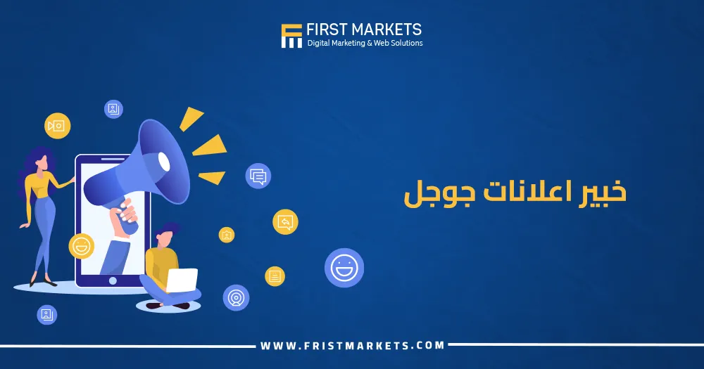 خبير إعلانات جوجل