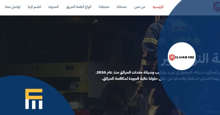 el-nour-fire
