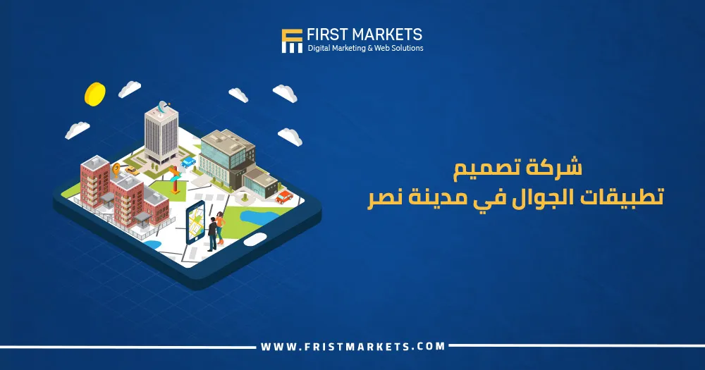 كيف تصمم تطبيق جوال وتربح منه