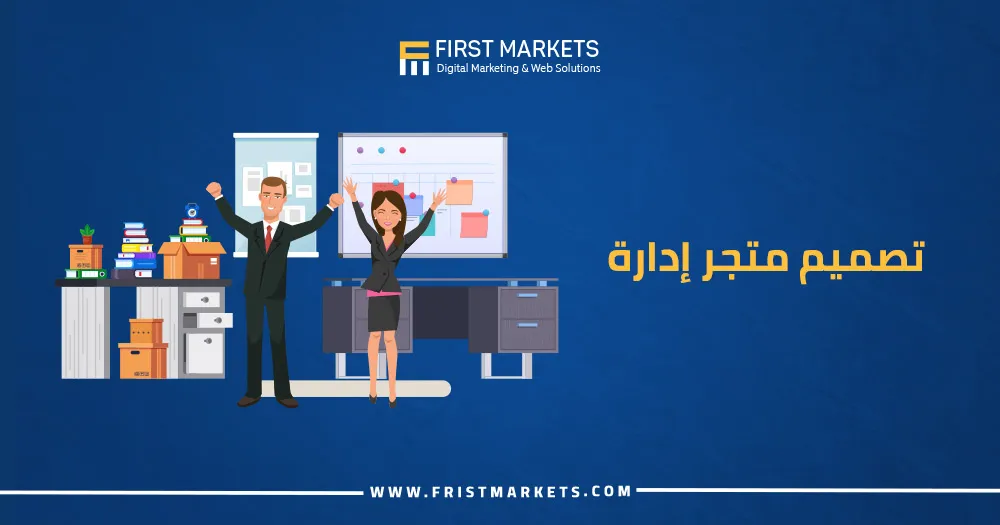 تصميم متجر إنارة