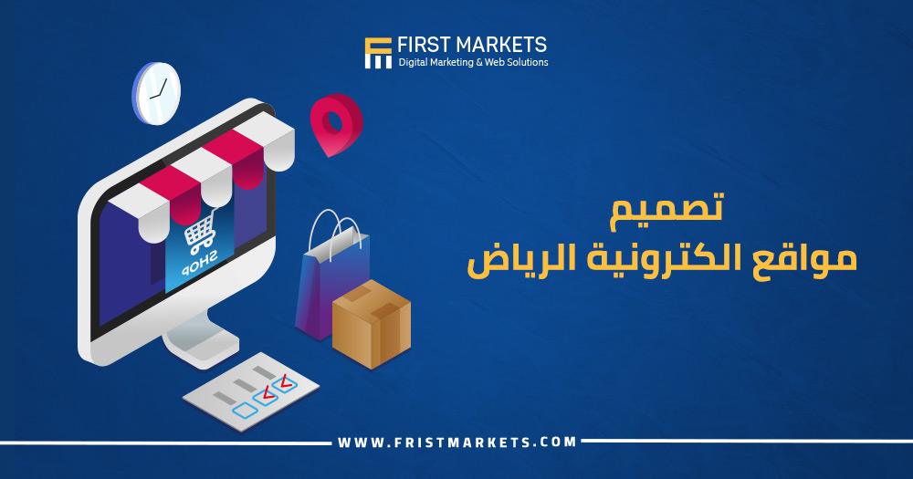 تصميم مواقع الكترونية الرياض​