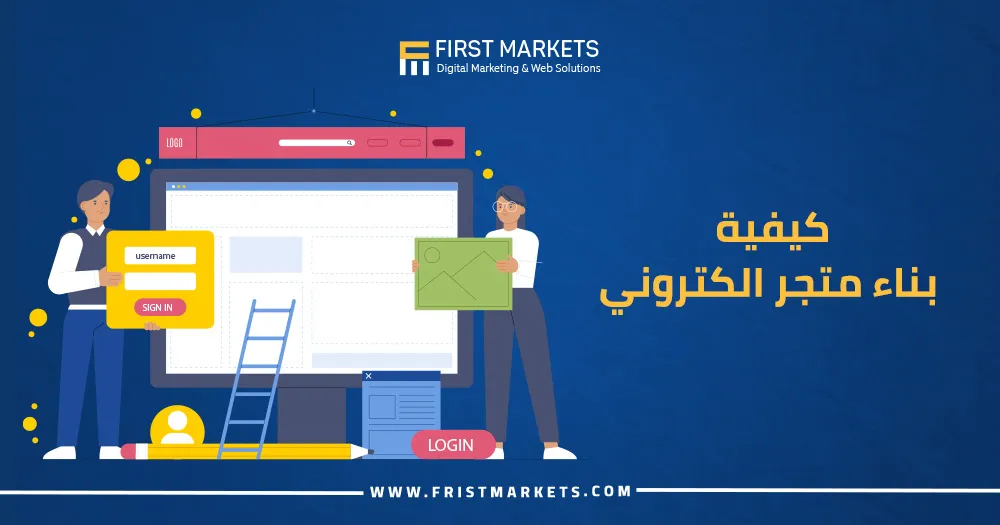 كيفية بناء متجر الكتروني​