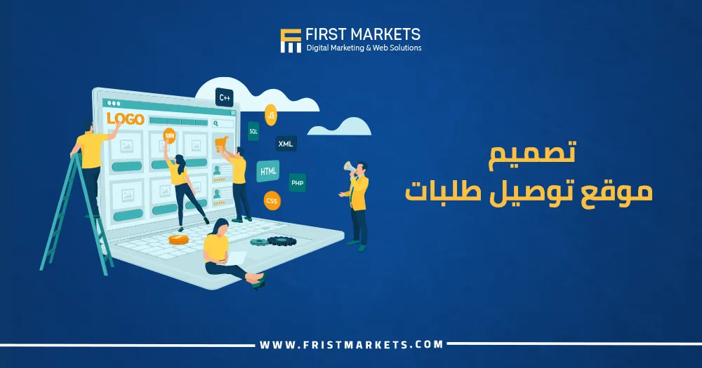 تصميم موقع توصيل طلبات