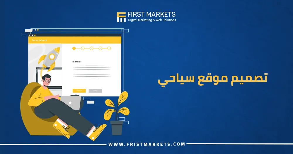 تصميم موقع سياحي