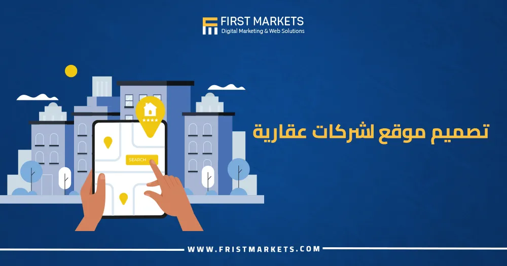 تصميم موقع لشركات عقارية