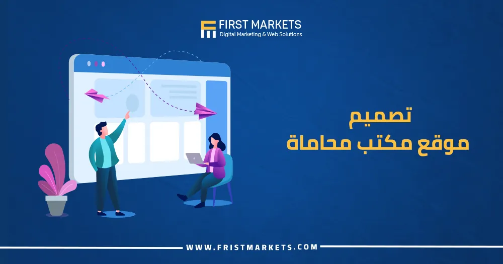 تصميم موقع مكتب محاماة