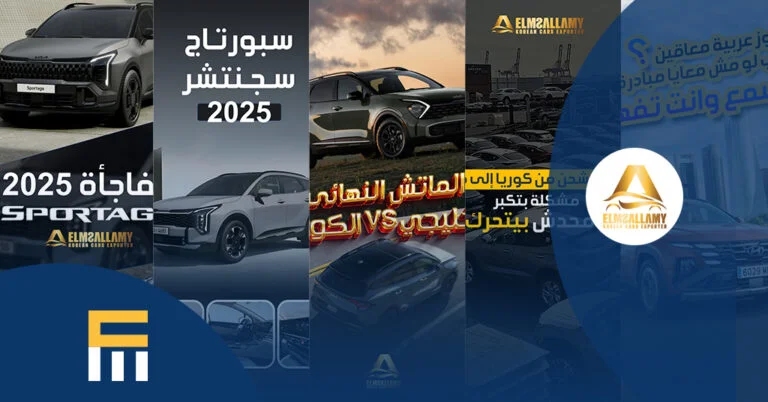 المسلمي