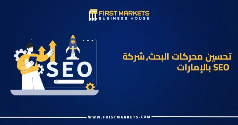 تحسين محركات البحث