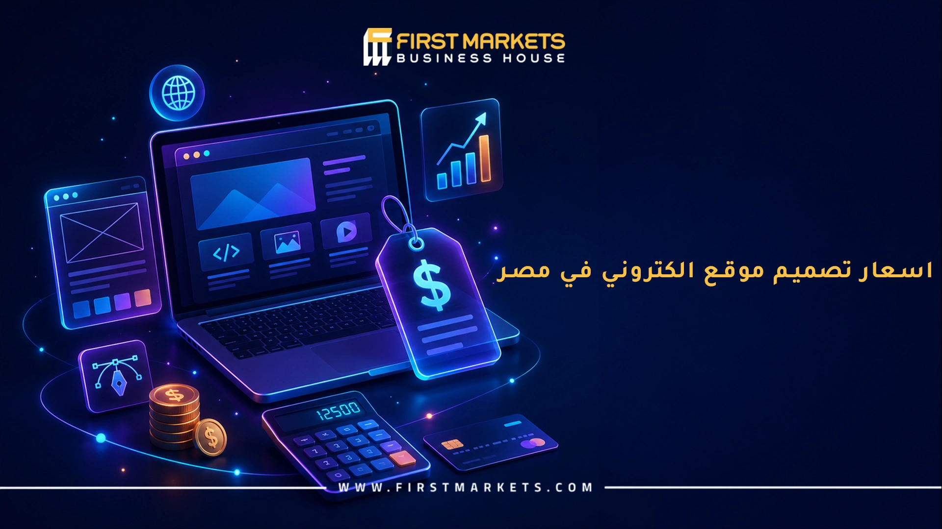 المدونة 12 اسعار تصميم موقع الكتروني
