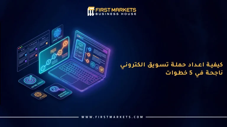 الرئيسية 46 حملة تسويق الكتروني