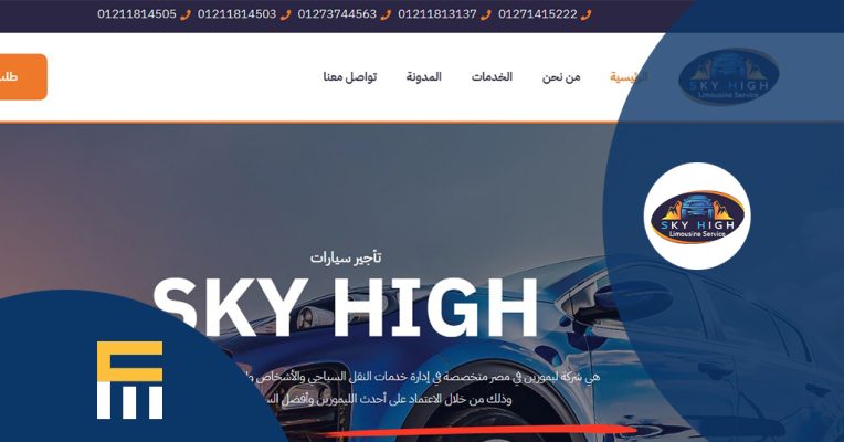 sky-high