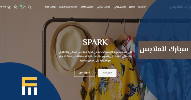 spark